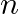  n 